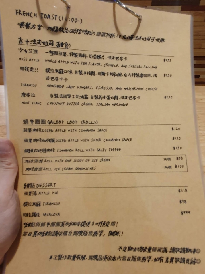 [食記] 新竹。吉十咖啡 肉桂捲 甜點 專業烘焙教室GODSPEED CAFÉ \x26 BAKERY。文青咖啡店+專業烘焙教室!點飲料只要再加49元就有超值早餐!下午茶聚餐推薦!