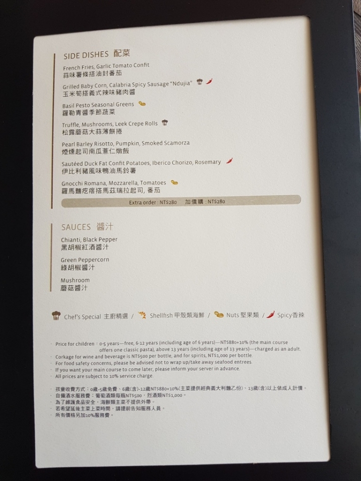 台北市信義區 [寒舍艾麗酒店 LA FARFALLA義式餐廳] 2019/3月換全新菜單 點主餐+半自助式吃到飽之高級精緻風義式料理 2019食記 重要節日聚餐好去處
