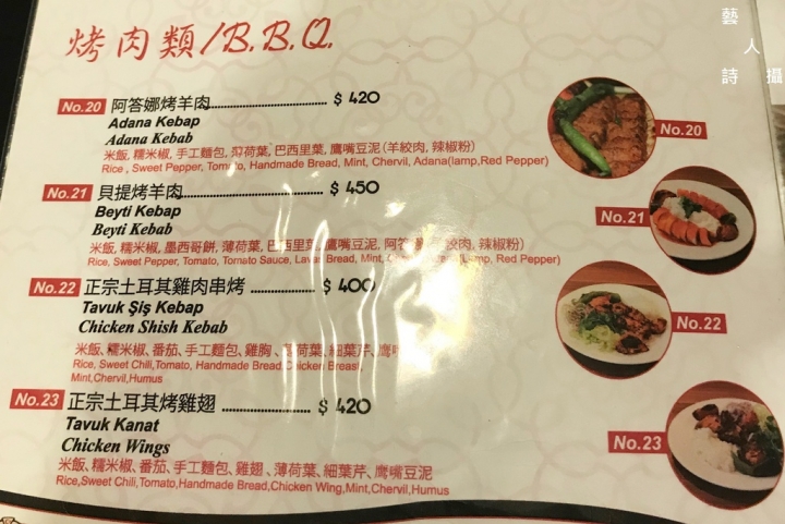 台北鄂圖曼式風味餐廳《番紅花城土耳其餐廳》
