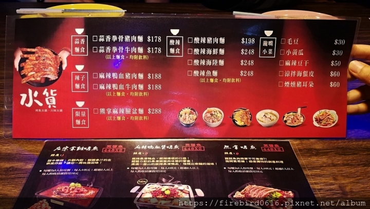 [桃園-中壢-中美路]華麗時尚的吃貨--『水貨』 烤魚麻辣火鍋
