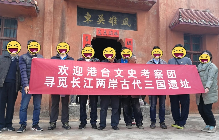 赤壁之戰 三國考古遊 (湘鄂兩省四縣市) 第二篇