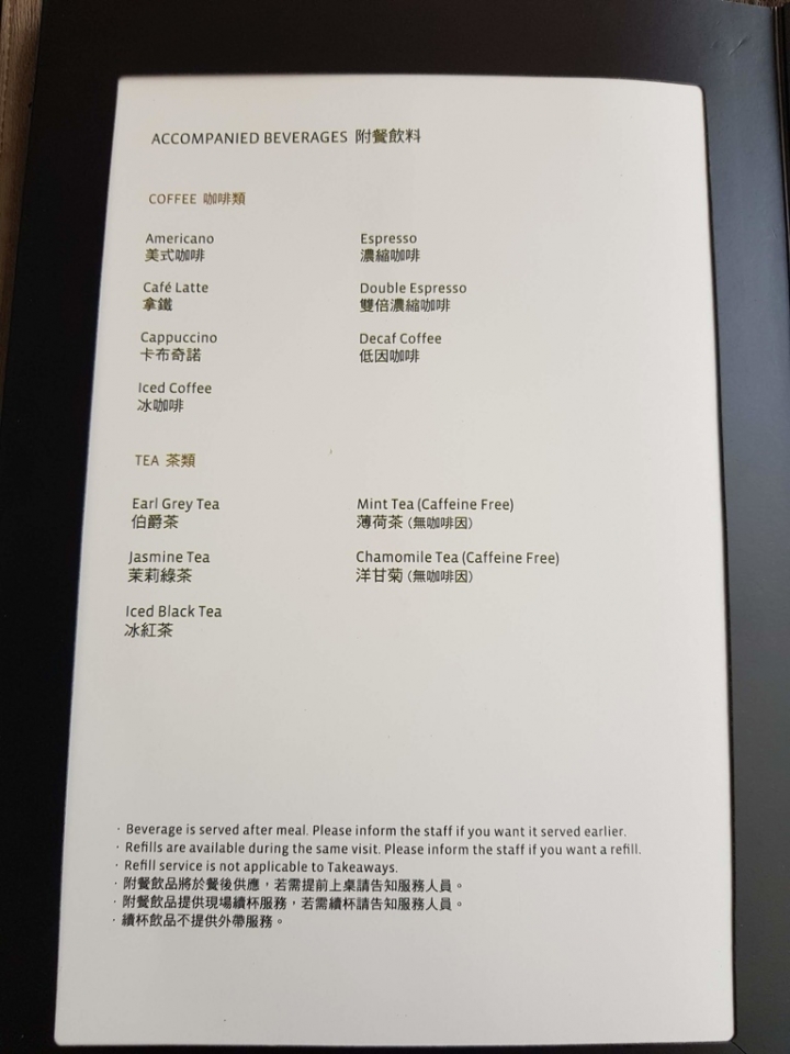 台北市信義區 [寒舍艾麗酒店 LA FARFALLA義式餐廳] 2019/3月換全新菜單 點主餐+半自助式吃到飽之高級精緻風義式料理 2019食記 重要節日聚餐好去處