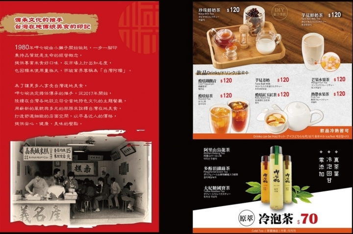 【永康街】呷七碗食堂永康店，傳統美食組成套餐，豐盛有如一個人的辦桌