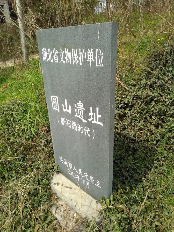 赤壁之戰 三國考古遊 (湘鄂兩省四縣市) 第二篇