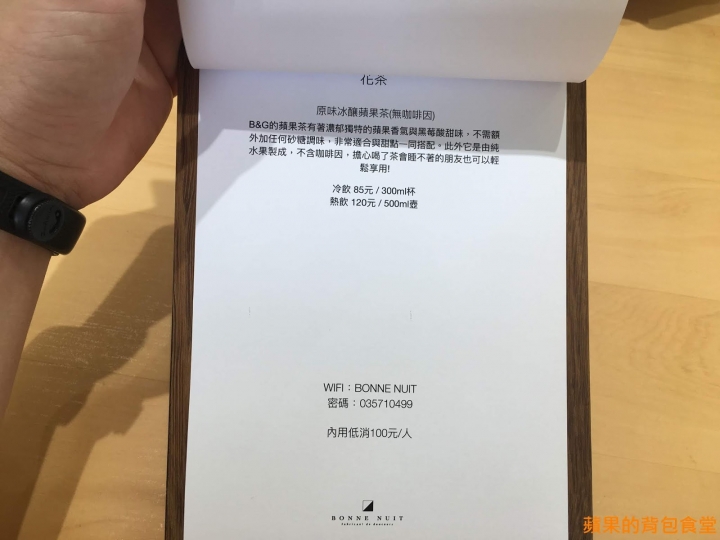 [食記] - 新竹東區 BONNE NUIT 晚安點心坊 隱身住宅區內的甜點 悠閒午後的小確幸 餅乾塔類蛋糕 甜螞蟻大饗宴 新竹美食 宅配美食 新竹伴手禮