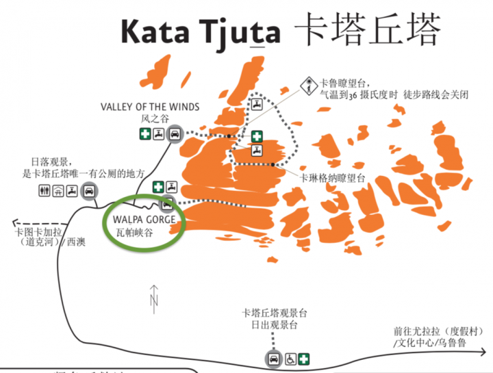 澳洲北領地自駕 Uluru烏魯魯的好朋友—卡塔丘塔瓦帕峽谷 WALPA GORGE