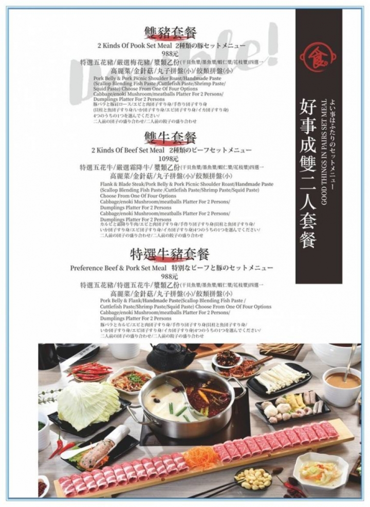 愛食鍋台中西屯店|熊熊泡湯鍋來囉,還有量身高送肉肉 - 達人Emily的播報台