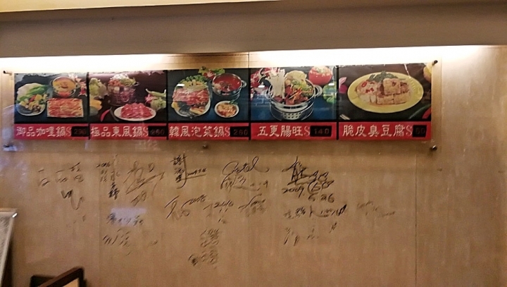 [台北-六張犁]得記麻辣火鍋-安居總店