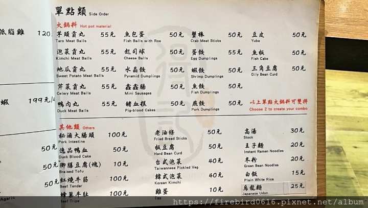 [台北-六張犁]得記麻辣火鍋-安居總店