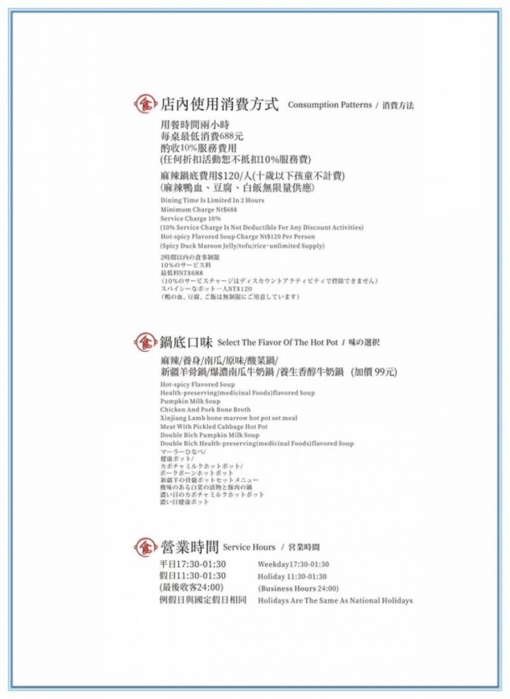愛食鍋台中西屯店|熊熊泡湯鍋來囉,還有量身高送肉肉 - 達人Emily的播報台