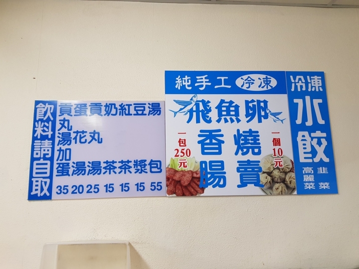 苗栗頭份上公園[鮮肉湯包] TVBS食尚玩家報導美食~湯包大顆又多汁~~葱花醬汁很有特色~搭配蛋花湯或其它湯都很美味呀! 2019食記