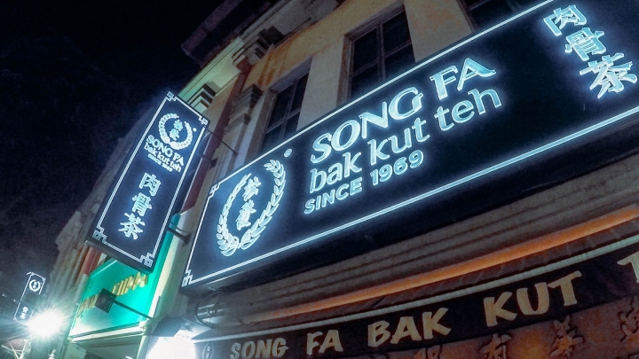 【新加坡Ep6】必吃美食特輯之松發肉骨茶！克拉碼頭河岸美麗夜景與酒吧一條街｜Clarke Quay｜Singapore｜旅行，路上。