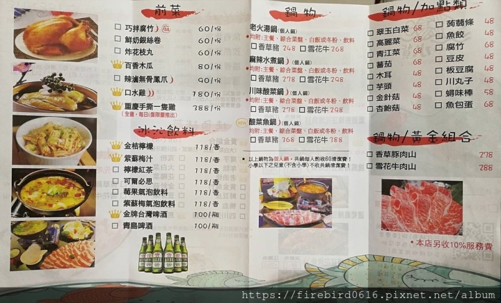 [桃園-中壢-中美路]華麗時尚的吃貨--『水貨』 烤魚麻辣火鍋