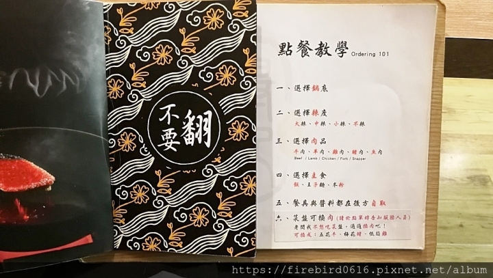 [台北-六張犁]得記麻辣火鍋-安居總店