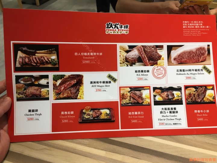[食記] 新竹東區 - 鉄火牛排 TEKKA STEAK 頂級和牛 增肌減脂 大肌肌套餐 和牛咖哩 和牛滷肉飯 珍珠花生豆花自助吃到飽 關廟鐵板麵 初次遇見美味和牛橫膈膜 新竹美食