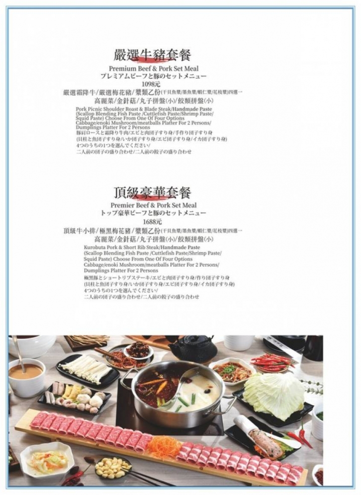 愛食鍋台中西屯店|熊熊泡湯鍋來囉,還有量身高送肉肉 - 達人Emily的播報台