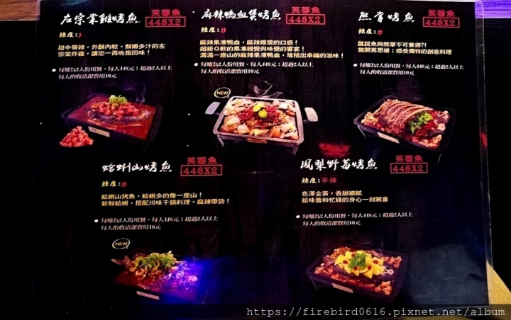 [桃園-中壢-中美路]華麗時尚的吃貨--『水貨』 烤魚麻辣火鍋