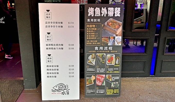 [桃園-中壢-中美路]華麗時尚的吃貨--『水貨』 烤魚麻辣火鍋