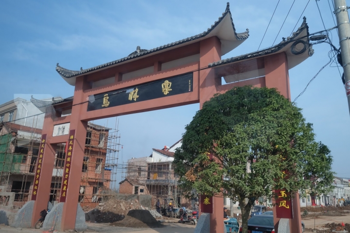 赤壁之戰 三國考古遊 (湘鄂兩省四縣市) 第二篇