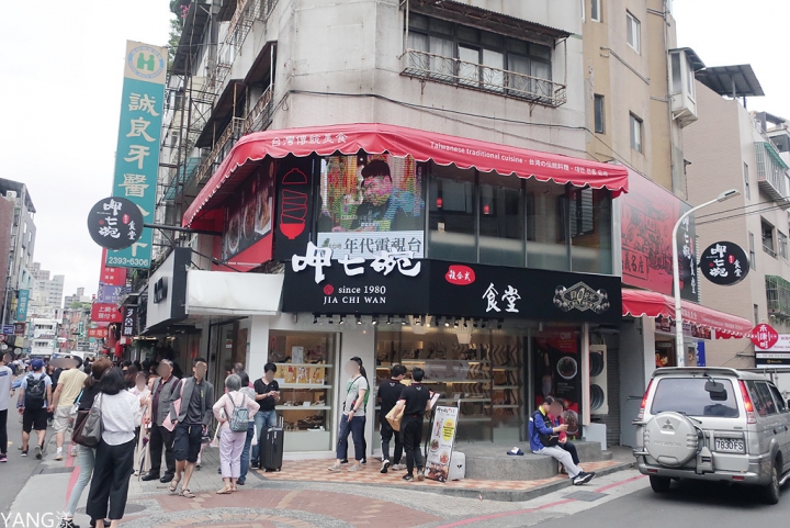 【永康街】呷七碗食堂永康店，傳統美食組成套餐，豐盛有如一個人的辦桌