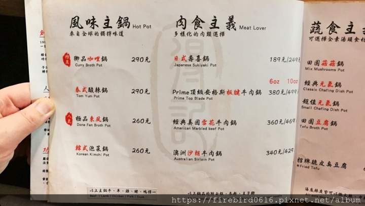 [台北-六張犁]得記麻辣火鍋-安居總店