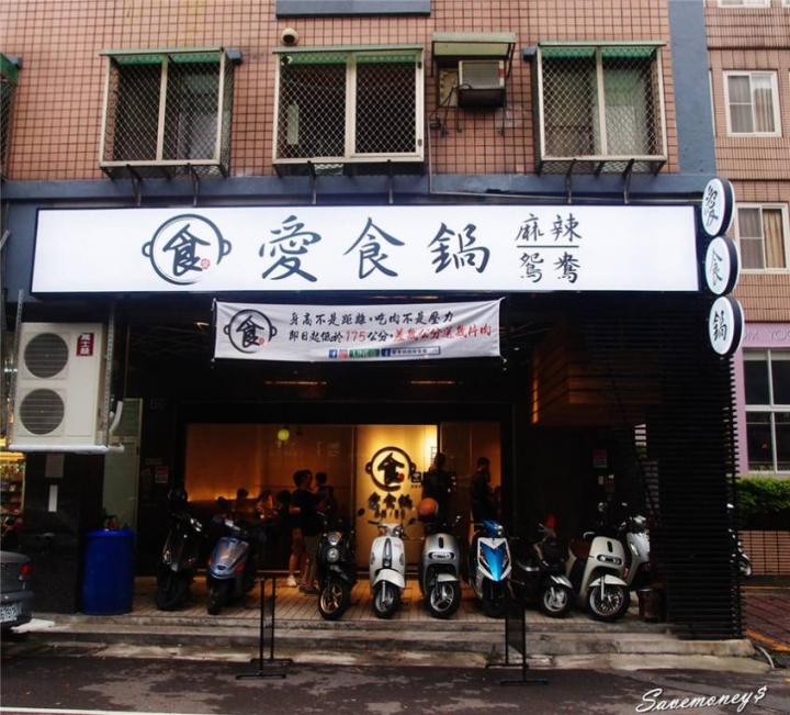 愛食鍋台中西屯店|熊熊泡湯鍋來囉,還有量身高送肉肉 - 達人Emily的播報台
