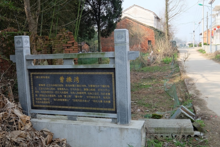 赤壁之戰 三國考古遊 (湘鄂兩省四縣市) 第二篇