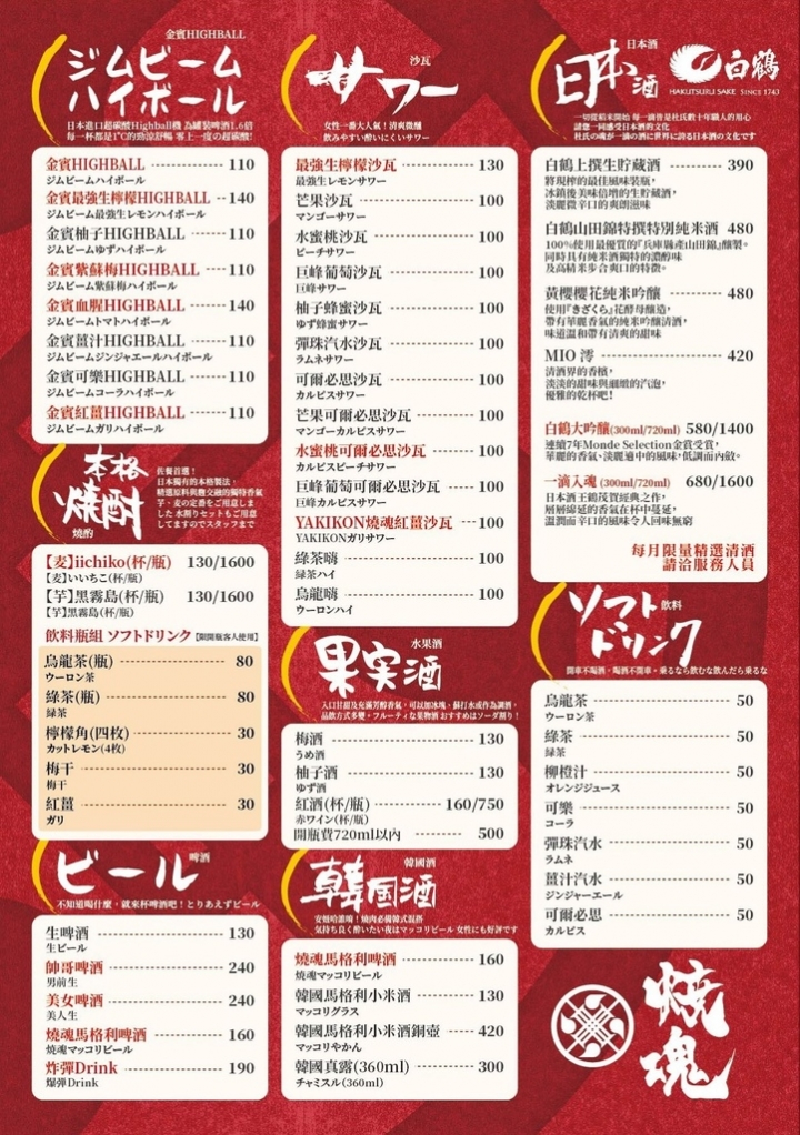 【大阪燒肉 燒魂】道地日本燒肉文化