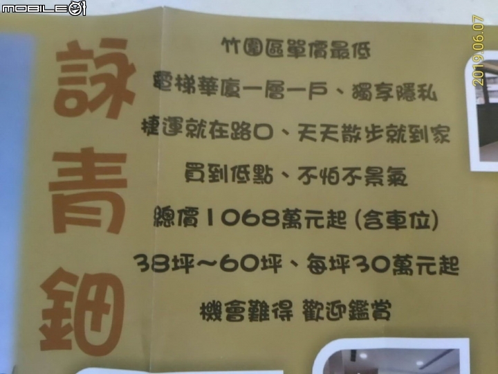 1068萬含車位~捷運在路口、天天散步就到家~~