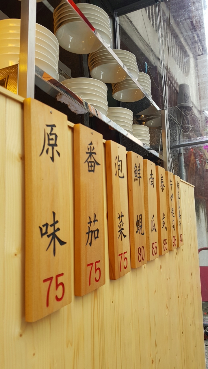 激推一中商圈“包荷小麵”