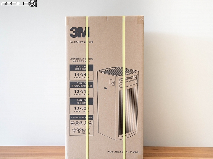 【空氣清淨機評測】3M FA-S500空氣清淨機 根據環境挑選最適濾網