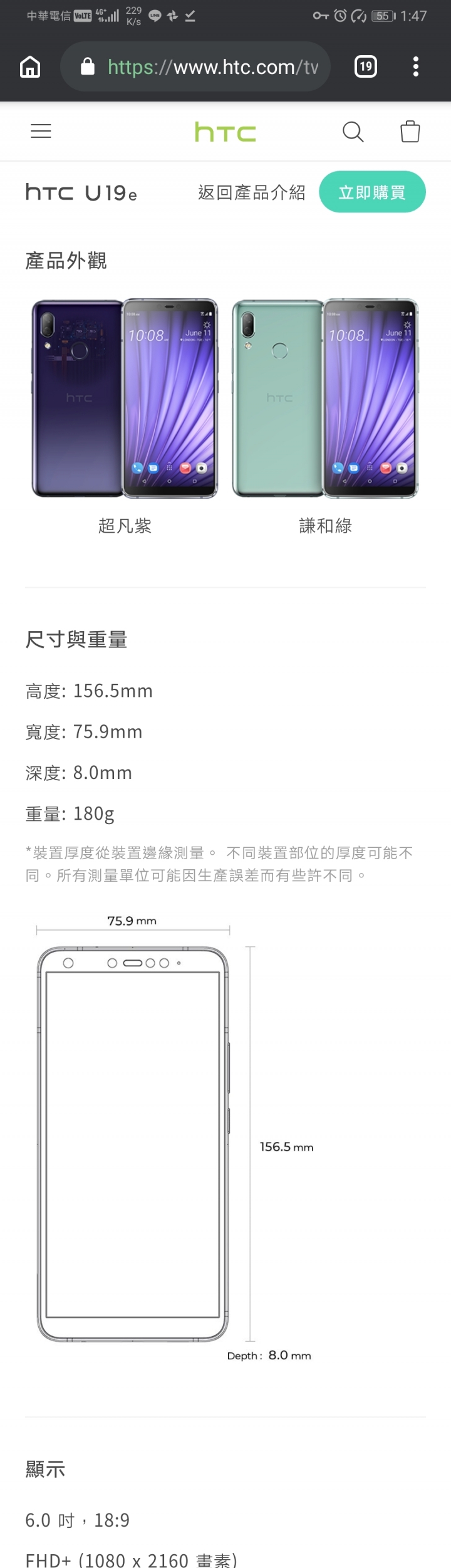 U19e 大概拿了 iPhone 6 來做宣傳圖 ？