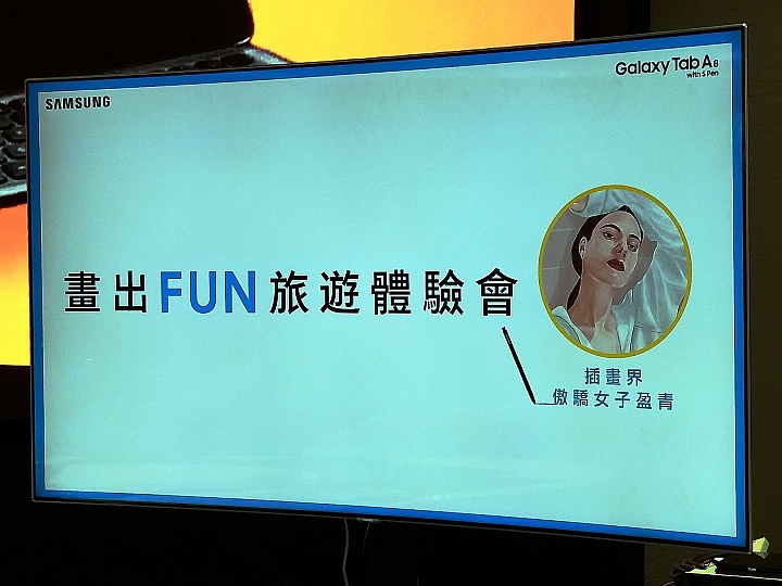 <<輕鬆FUN畫>> Samsung Galaxy Tab A 8.0”(2019) with S Pen 體驗心得分享<<筆較厲害>>