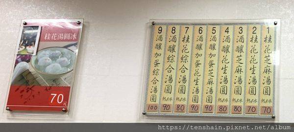 [台北美食][2019必比登推介]臨江街夜市篇/駱記小炒/御品元冰火湯圓/梁記滷味