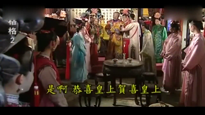 恭喜皇上 賀喜皇上