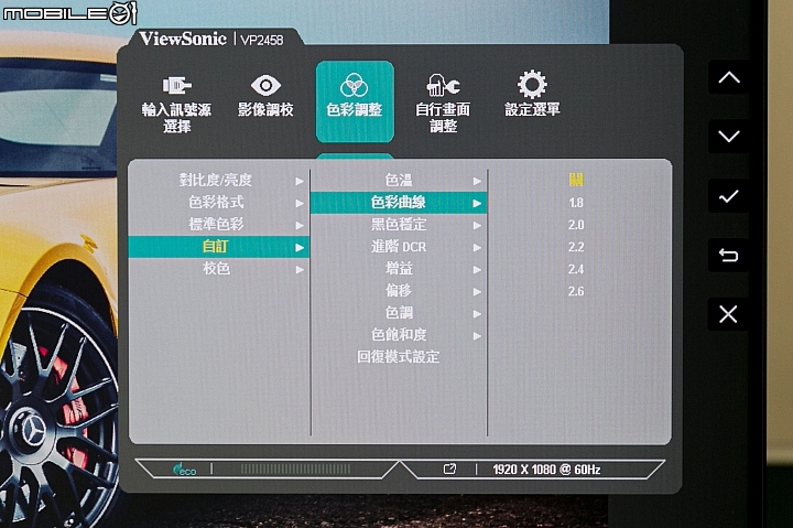 Viewsonic VP2458 24吋 IPS 顯示器試用｜支援 100% sRGB 及 Delta E＜2 採無邊框設計！