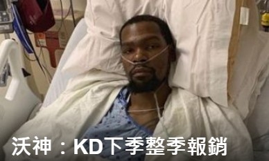最強板凳林書豪 VS 最強明星 KD