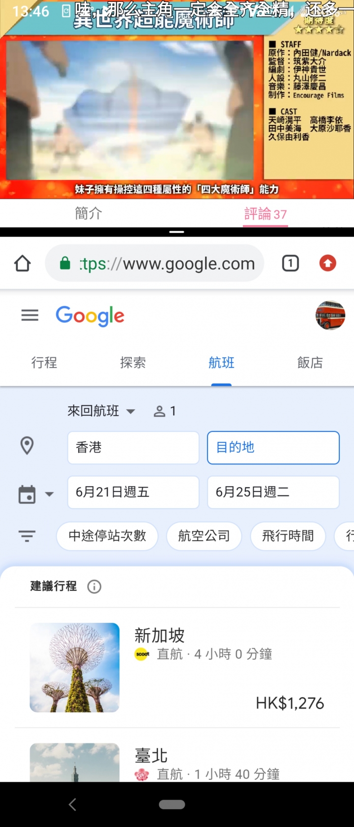 XPERIA 1 開箱：分手亦是朋友