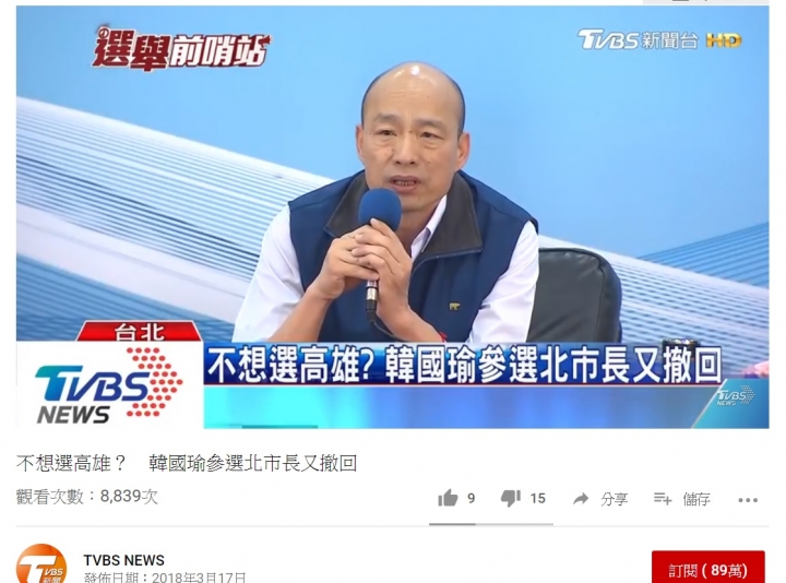 原來韓國瑜真的看不起高雄