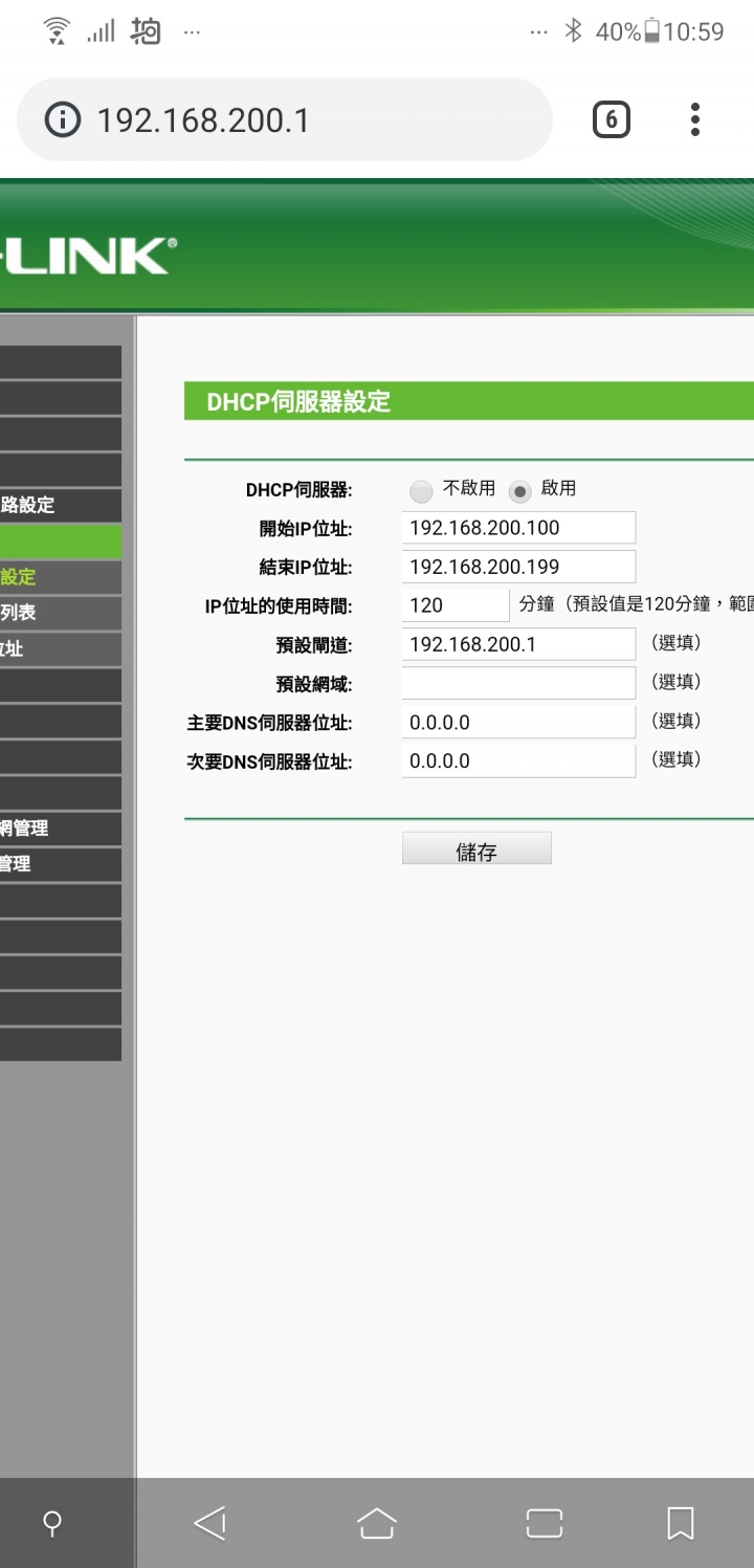 cable modem 分接三台IP分享器,如何透過區網互通