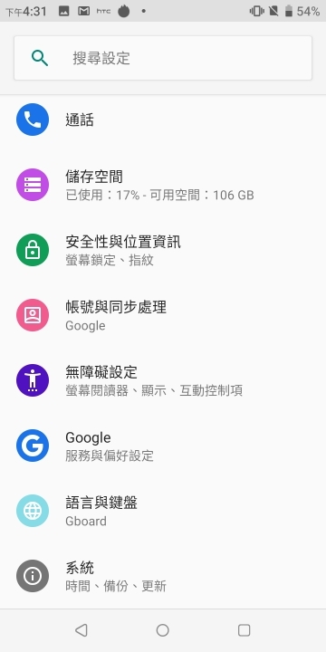 HTC U19e體驗報告：四鏡頭用法特殊、水漾玻璃是「看」點
