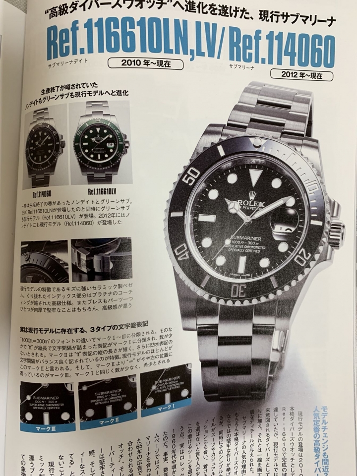 Rolex 116610LN 黑水鬼 Mark I, II, III 差異