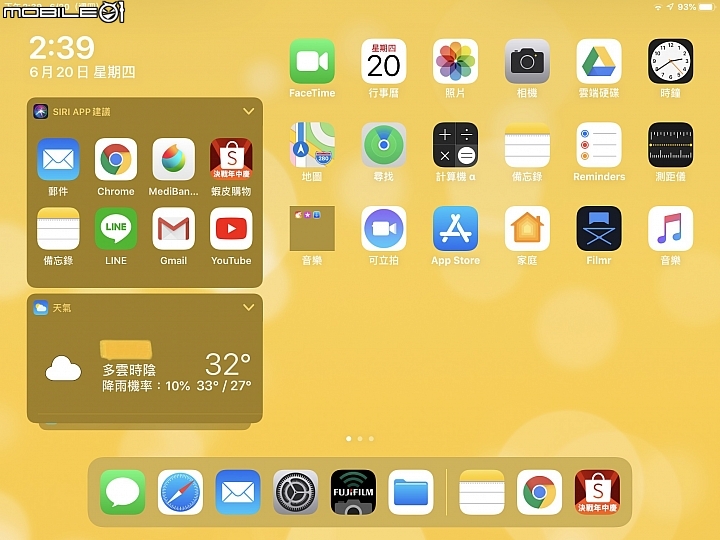 【分享】iPad mini iOS 13 Beta 2 升級 測試玩玩