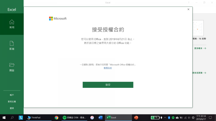 ThinkPad T480開箱