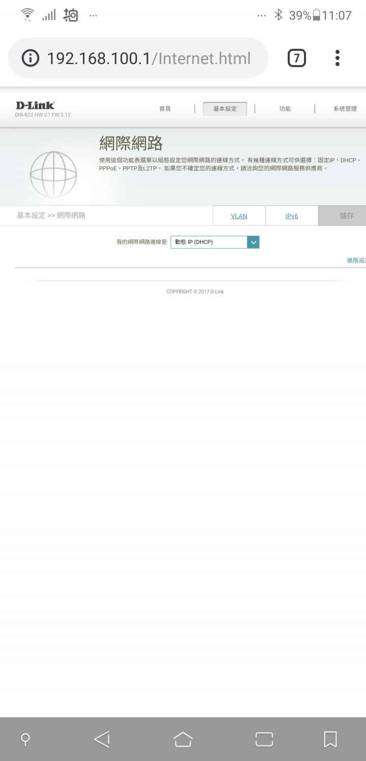 cable modem 分接三台IP分享器,如何透過區網互通