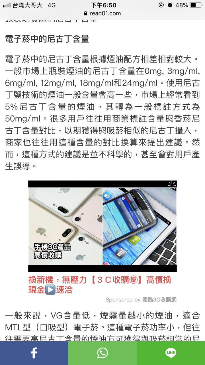 電子煙油