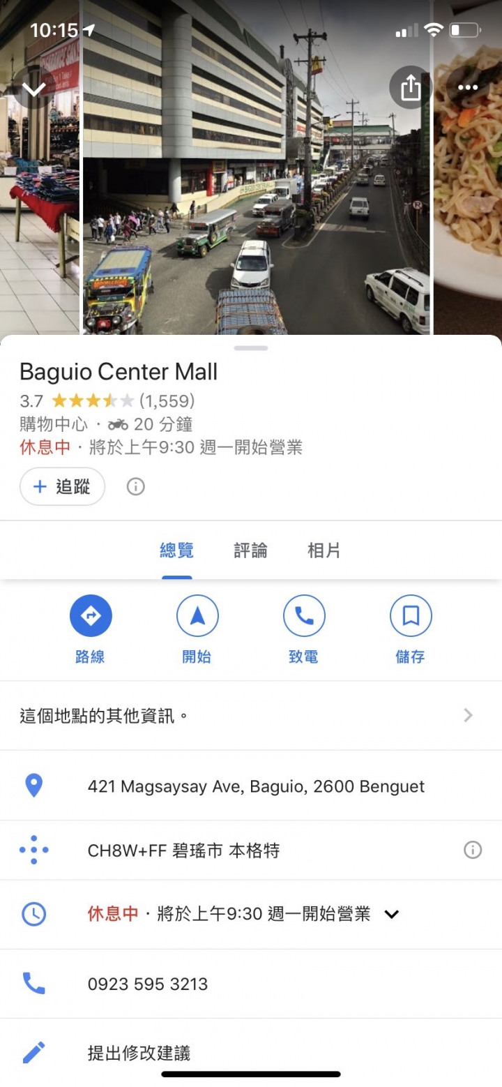 菲律賓遊學 碧瑤學生假日 外食記