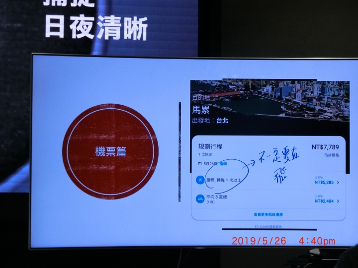 Galaxy Tab A 8.0" (2019) with S Pen 畫出FUN旅遊~