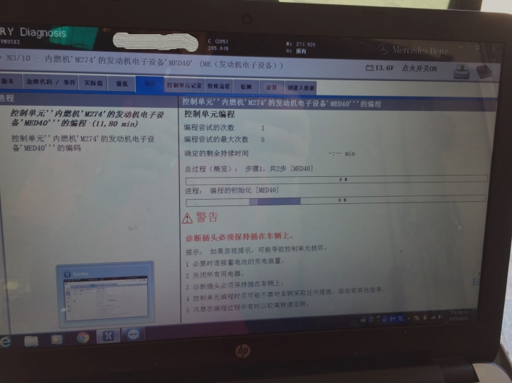 請問 W205 C300 <臭油味>與<引擎電腦更新>
