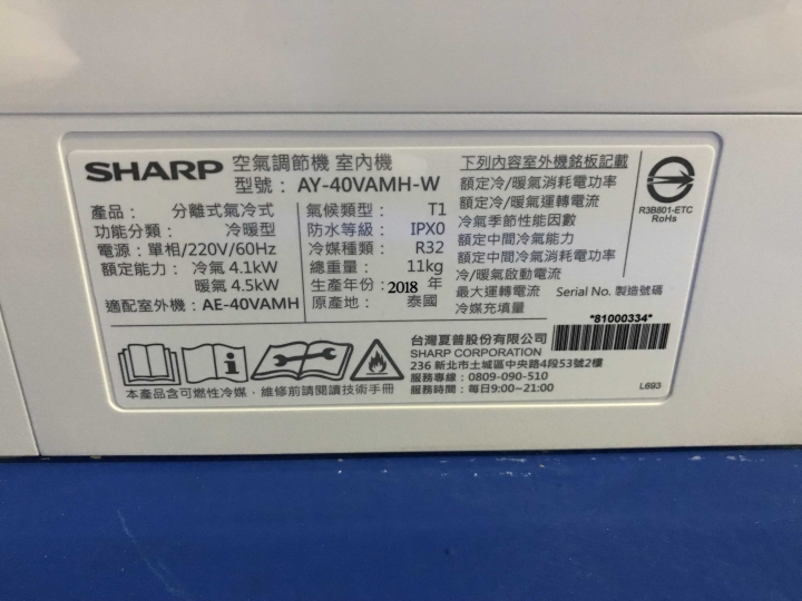 SHARP 變頻冷氣開箱文